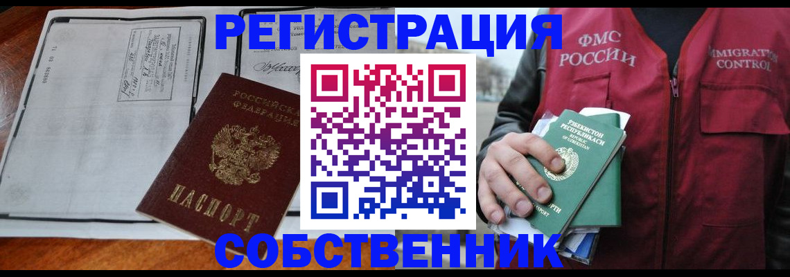 прописка регистрация в Заводоуковске