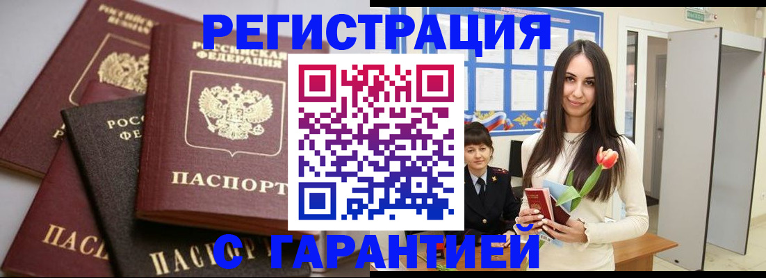 временная регистрация госуслуги в Заводоуковске