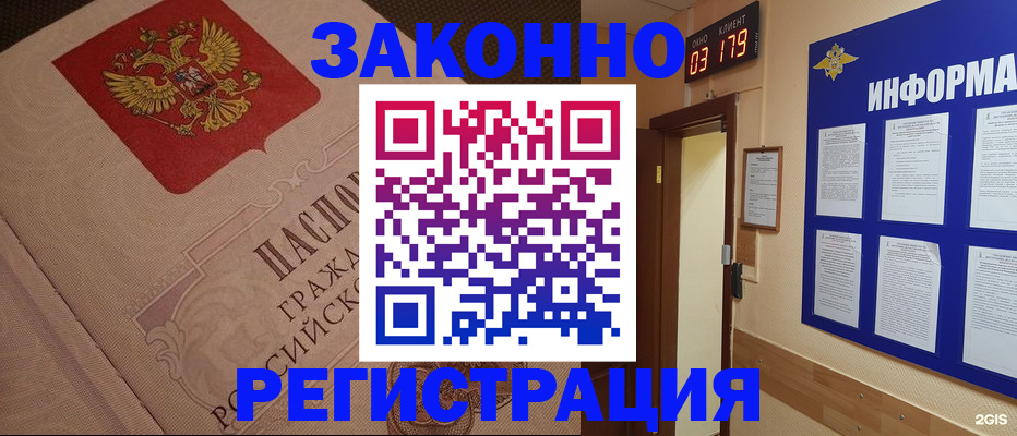 прописка иностранных граждан в Заводоуковске