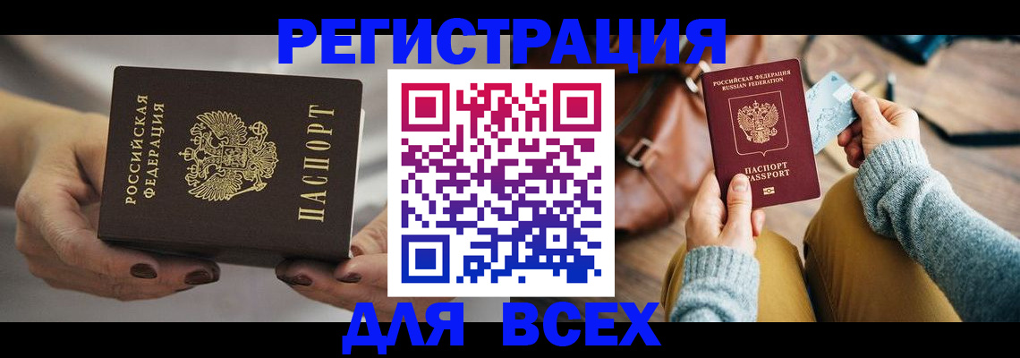 временная регистрация законно в Заводоуковске