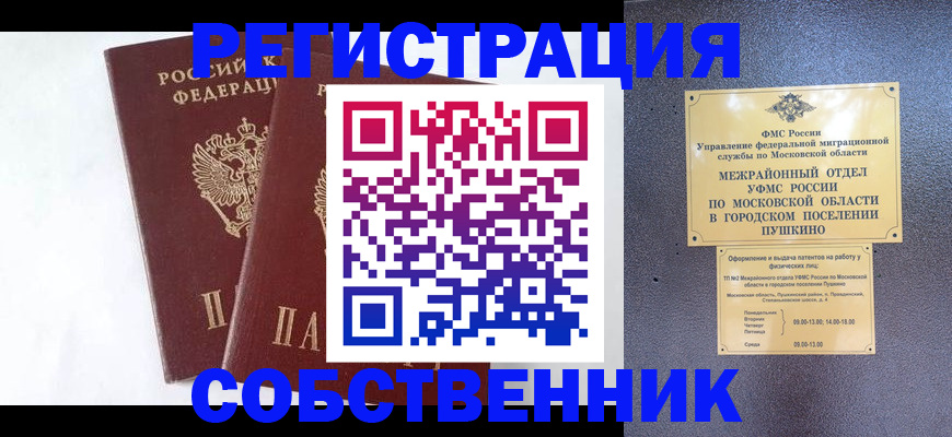 прописка поиск в Заводоуковске