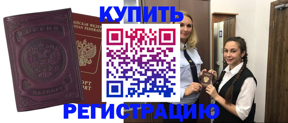 прописка поиск в Заводоуковске