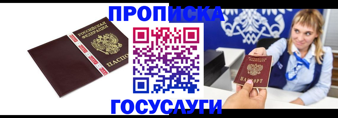 временная регистрация госуслуги в Заводоуковске